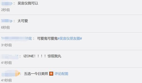  老师|《快乐大本营》当何老师给夏之光整理衣服，有谁注意到吴宣仪的举动？