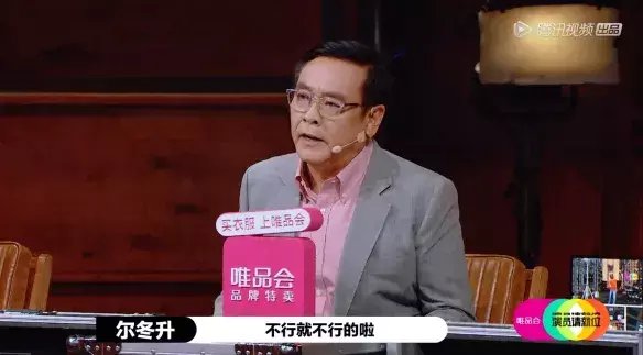  流量|流量小鲜肉被骂哭，尔冬升在线教做人，爽