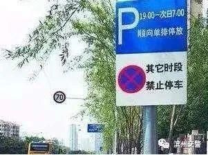 严查|【曝光台】这样C位出道？违法停车严查！