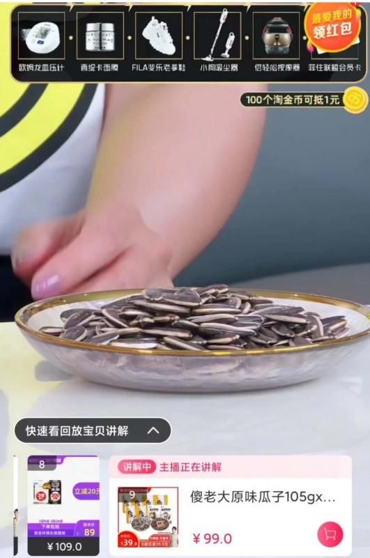 赞誉|“傻老大”深俘美人心,获“国民好媳妇”刘涛直播高度赞誉