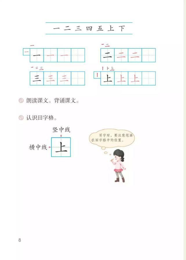  识字|部编版一年级语文上册识字2《金木水火土》课件及同步练习