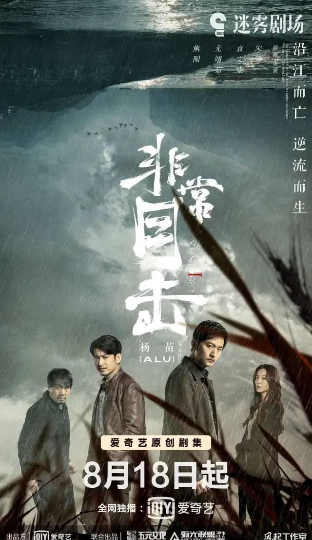  回归|《隐秘的角落》后，迷雾剧场终于回归，又一部爆款悬疑犯罪剧？