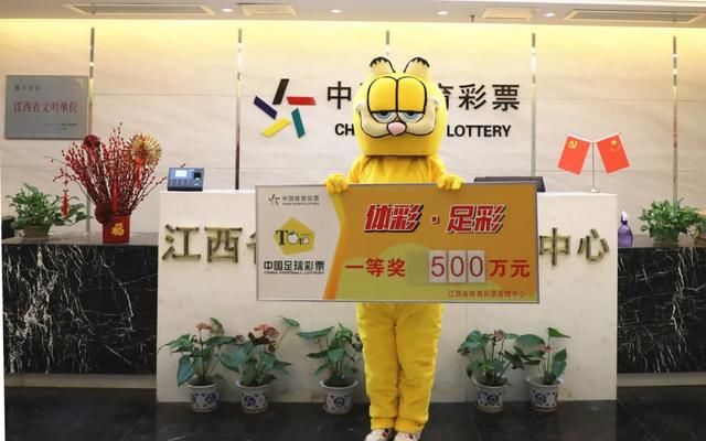 喜中|上饶80后女球迷喜中足彩一等奖500万元
