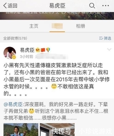 明星|《变形计》14年,李宏毅成明星,易虎臣成“诈骗犯”,他早已去世