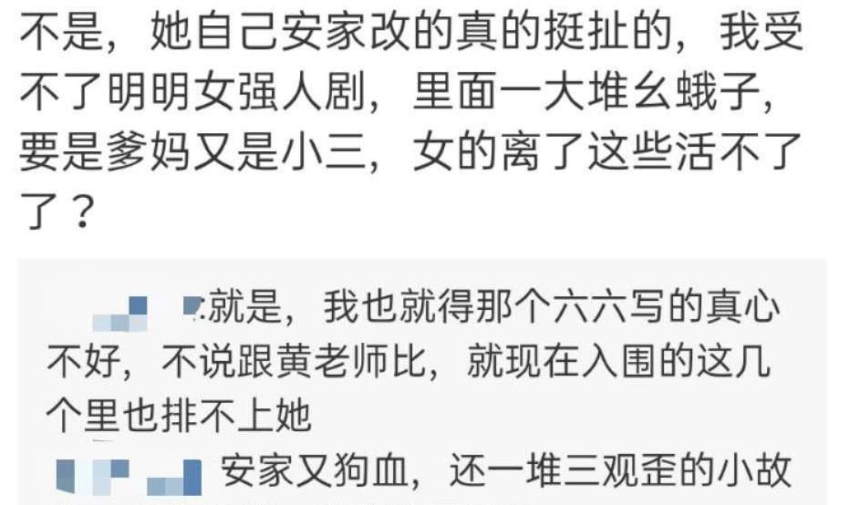  小欢喜|黄磊不配提名白玉兰编剧奖，向往的生活再爆内幕，内心流泪成力作