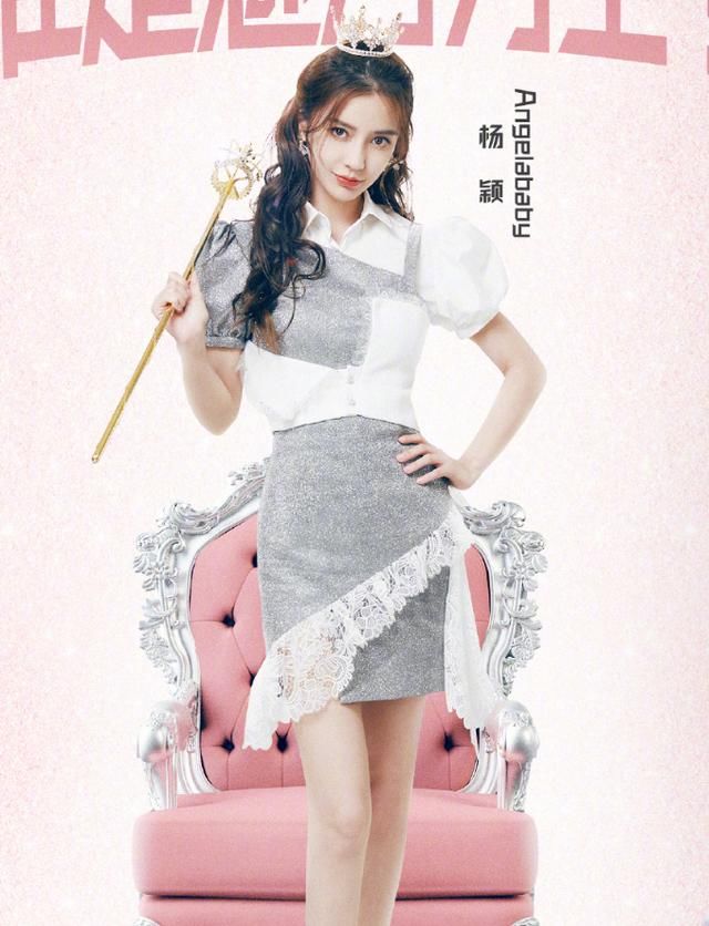  期节目|《跑男》出新海报，大家都穿运动服，唯独杨颖“公主”造型太惹眼