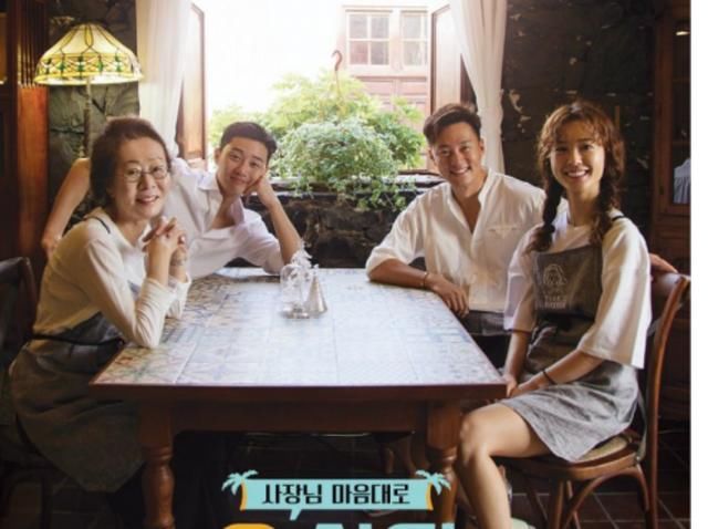  济州岛|《尹食堂》第三季来了！尹汝贞、李瑞镇、郑裕美准备到济州岛开店