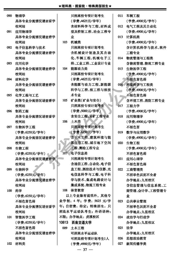  水平运动队|2020年考生注意！这几个省招生计划有变！