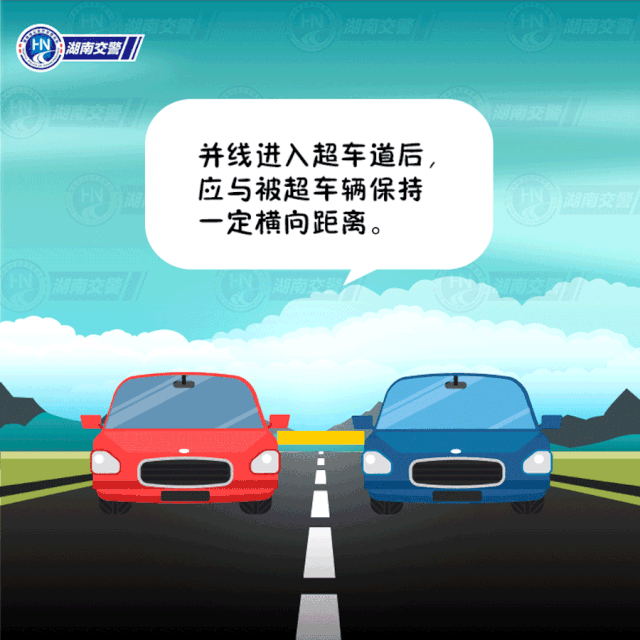 组图|怎样安全超车?有了这组图,一目了然!