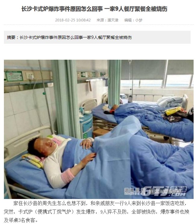 爆炸|住户家中突发爆炸,罪魁祸首竟是家中常用的这类“小罐子”......