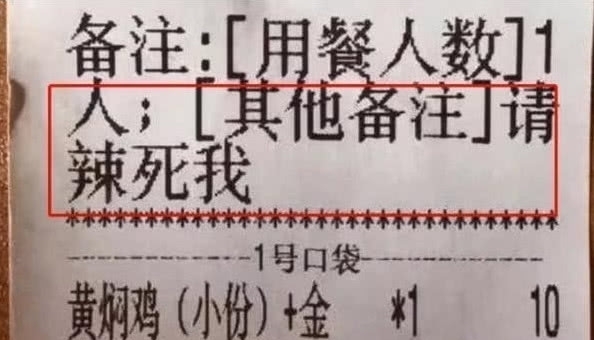 顾客|小伙叫外卖备注“请辣死我”,老板神回复,网友:遇到高手了