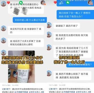  小伙|记者直播回顾小伙服毒被救事件，年轻人心理健康问题引关注