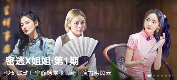  乘风破浪|《密逃×姐姐》会员付费、口碑一团糟，为了圈钱牺牲口碑值吗？