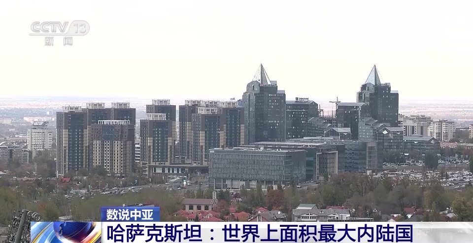 哈萨克斯坦为什么是最大的内陆国(中亚最大的内陆国哈萨克斯坦)