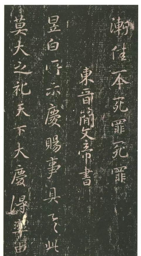 皇帝|皇帝问书圣“谁的字更好看?”王献之巧妙回答后,“女儿嫁你了”