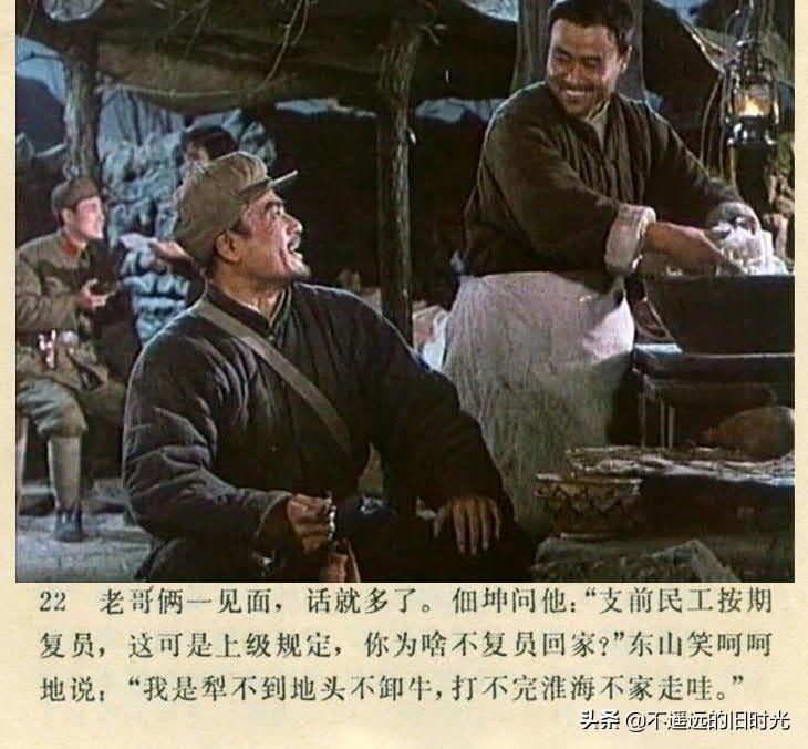 截图|车轮滚滚-长春电影制片厂1975年拍摄彩色电影截图连环画