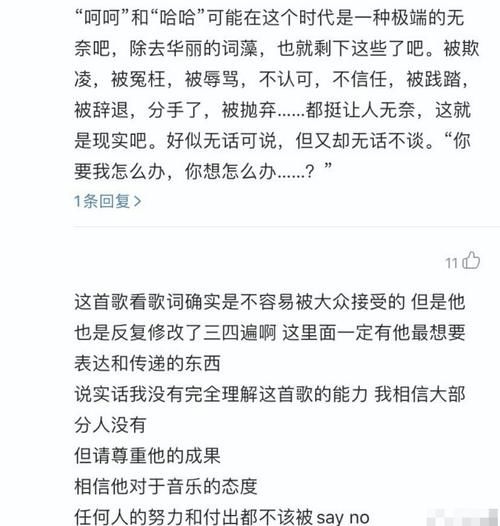  这次|李荣浩的新歌又来了，这次只有9个字