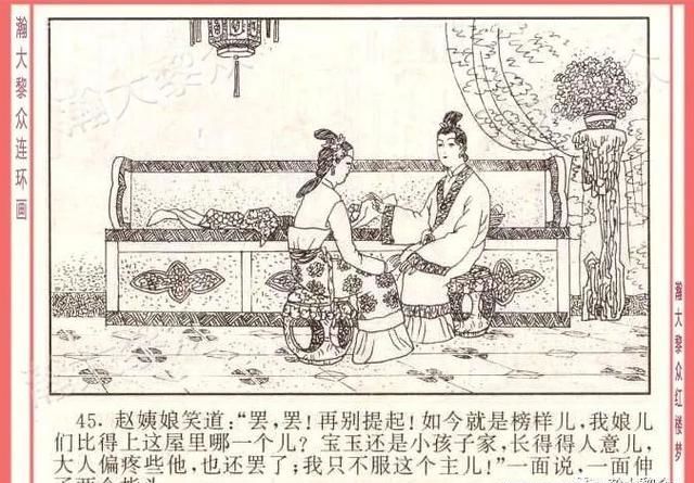  红楼梦|瀚大黎众｜四大名著连环画《红楼梦》之12《叔嫂逢五鬼》带字幕