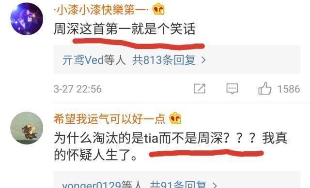 华晨|袁娅维被淘汰挨骂的却是周深,华晨宇粉丝真急了
