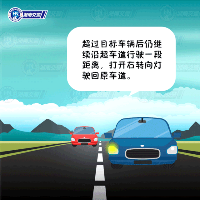 组图|怎样安全超车?有了这组图,一目了然!