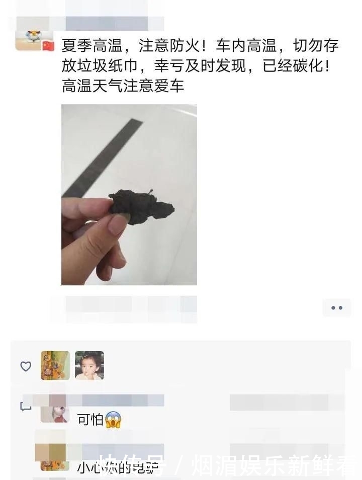  炸弹|烈日下车里这些物品会变成“隐形炸弹”