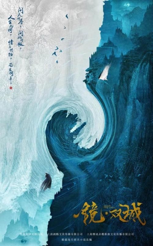 等到|镜双城官宣，网友：终于等到你，爷青回！！！