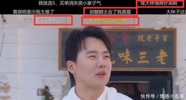  解围|郑恺疑似暗戳戳李晨范冰冰关系，李晨瞬间变脸，郭麒麟一句话解围