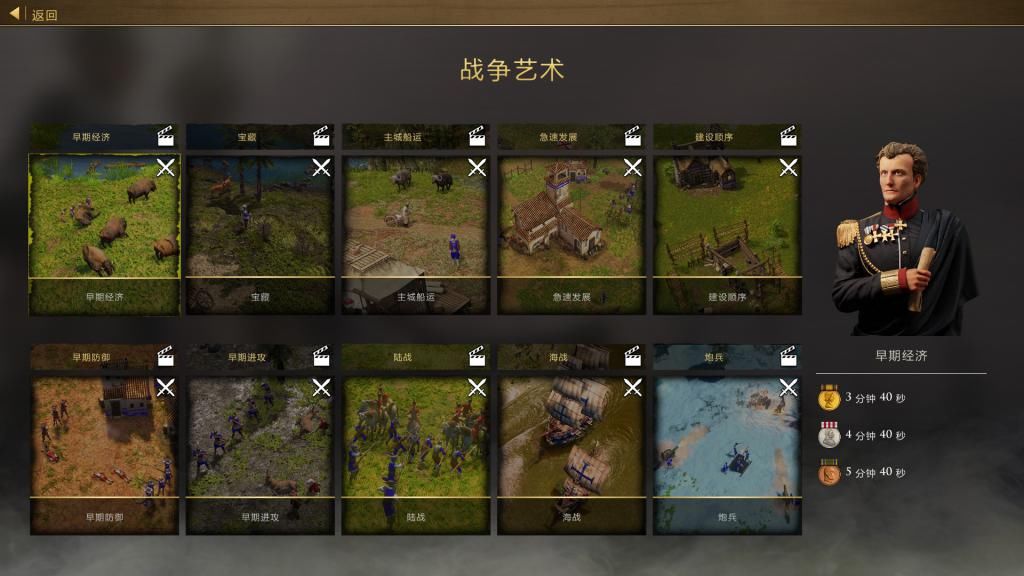 游戏体验|《帝国时代3：决定版》评测：更臻完善的必然之作