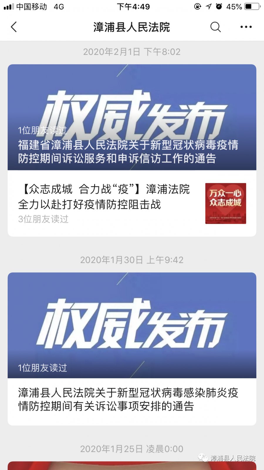 一站式|“一站式”建设丨优化资源配置 开启速裁“快车道”