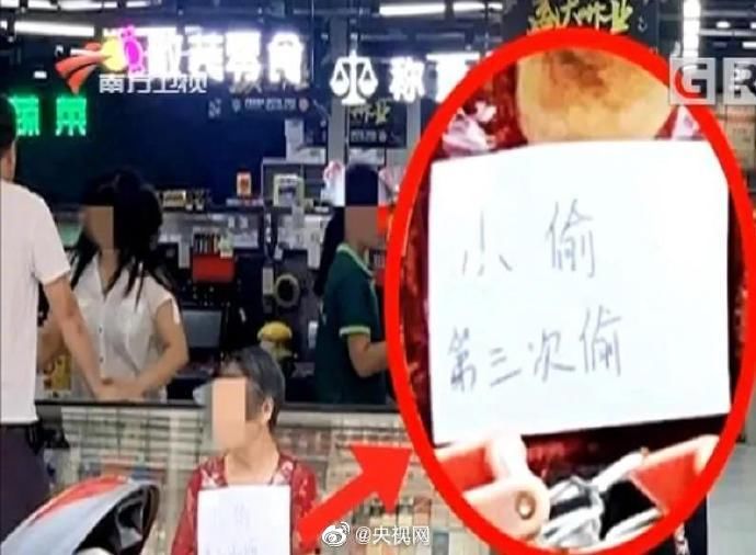 超市|老人在超市偷东西后被挂牌示众