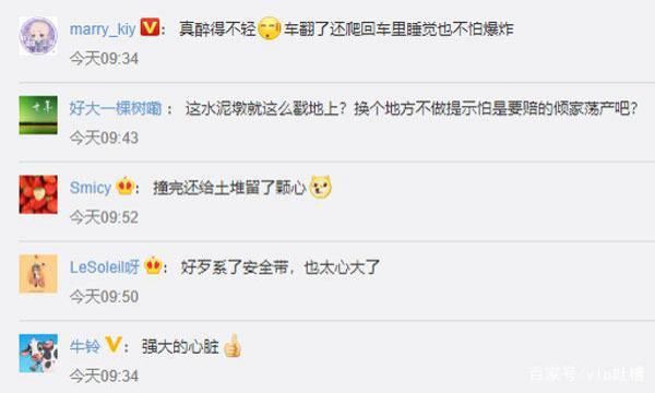  蒙骗|心真大!醉驾男子撞翻车又爬回车内酣睡 试图蒙骗警察