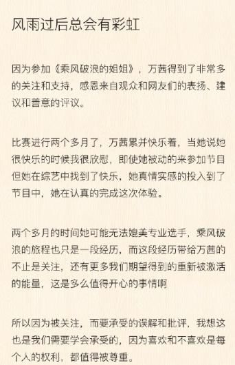  喜爱|《乘风破浪》开播至今，她是观众喜爱度最高的姐姐，拿了女主剧本