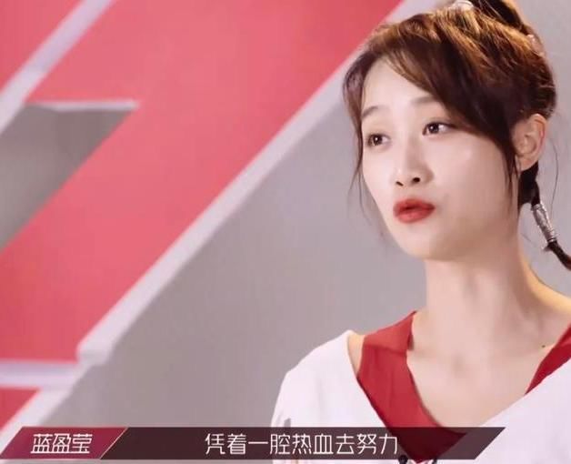  蓝盈莹|蓝盈莹选队又被“骂”上热搜：大家终于明白了，她为何没有红的命