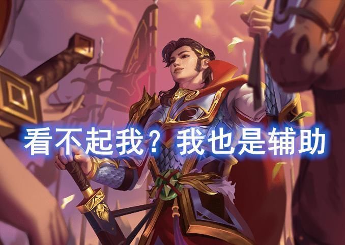 三国|三国杀里的“食物链”，菜刀克辅助，辅助克爆发，爆发克菜刀