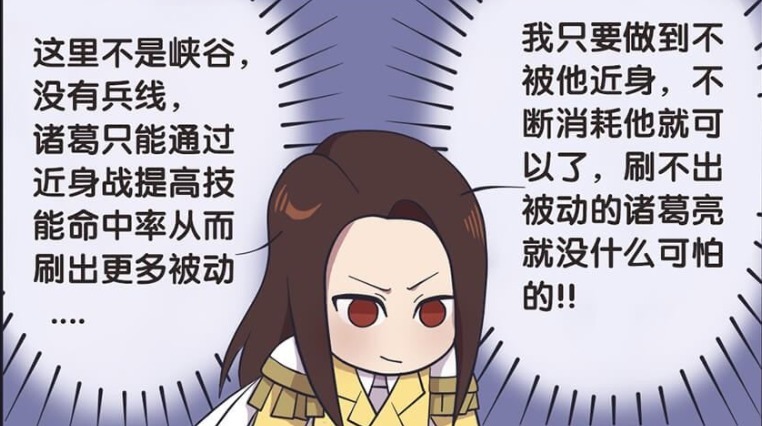 绝境|爆笑:周瑜的大风刮走诸葛亮,把诸葛亮逼入火坑绝境!