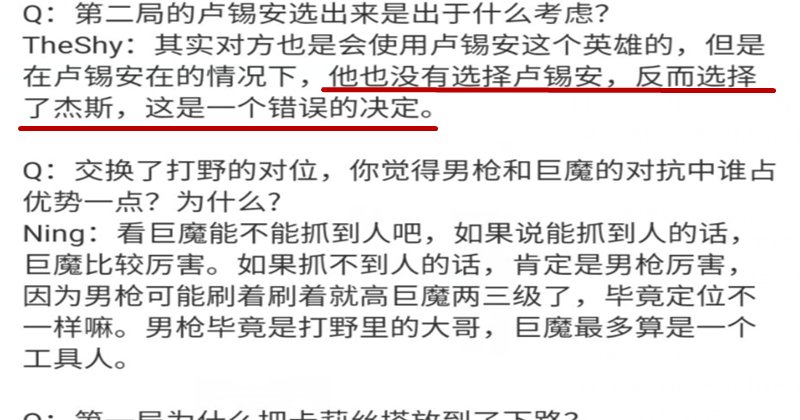  队内|开始装杯了！IG获胜后，Puff首谈队内地位，Tshy回应选卢锡安内情