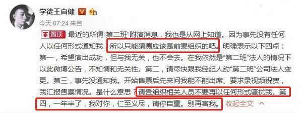  比肩|比肩郭德纲，捧红李诞，脱口秀一哥王自健怎么沦落到当配角了？