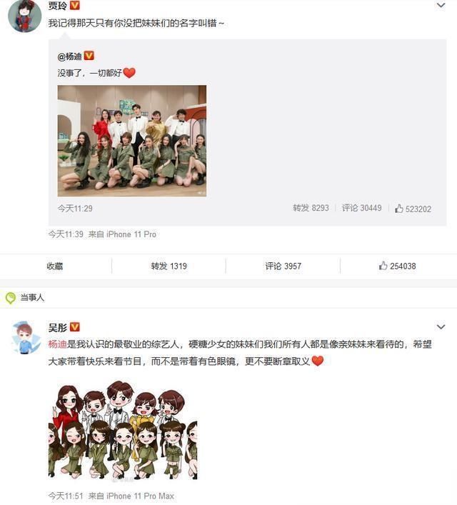  到底|杨迪说杠到底，硬糖少女回应，谢娜吴彤贾玲力挺他，都是节目效果