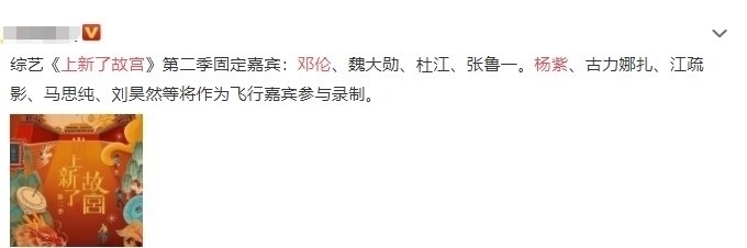  再次|在《香蜜》合作后，邓伦杨紫再次合作综艺？光看阵容就不淡定了