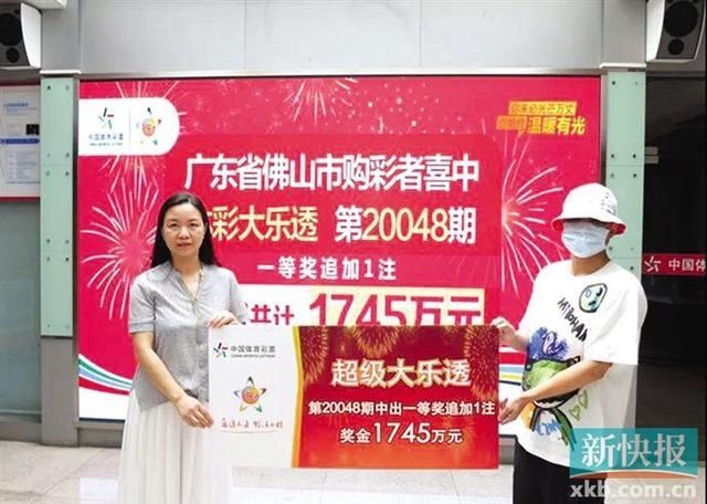 全国|广东大乐透6月份公益金筹集量居全国首位