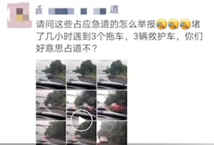审核|交警回应女子拍下270辆车占用应急车道一事：正在审核认定，将进行处罚