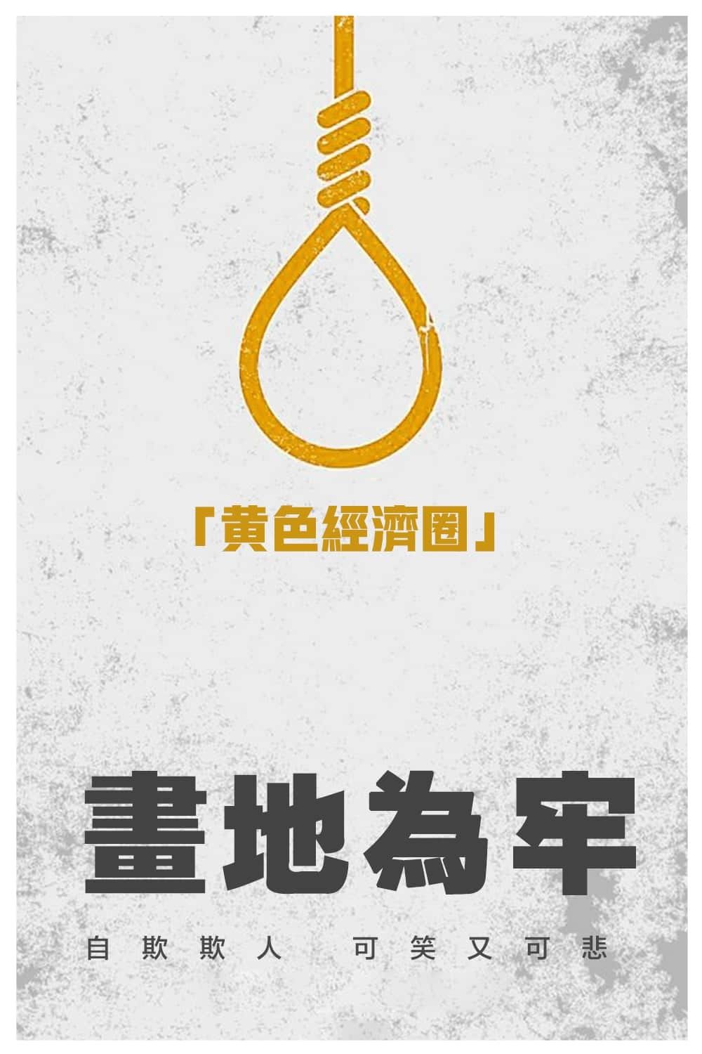 龙门冰室|港真D|一个月内两度遭袭，煽暴“黄店”自食恶果