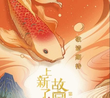  阵容|上新了故宫3官宣新阵容，除杨紫邓伦再度合体外，还有易烊千玺周冬雨