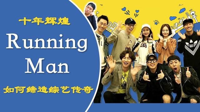  Man|《Running Man》制作人崔宝弼谈节目十周年 感谢观众