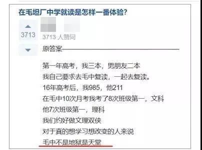  白岩松|白岩松：无论如何，我做不出任何嘲讽毛坦厂中学的事情