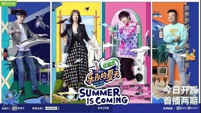  刺猬公社|给《乐夏2》上价值观？大可不必