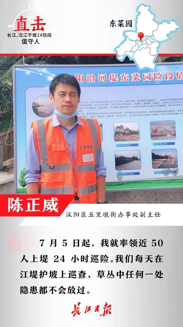 干堤|全部安然无恙。洪峰过汉后，记者探访长江汉江干堤24处昔日险段