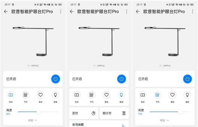  这次|这次不糊弄，欧普智能护眼台灯Pro评测：蓝光照度眩光色温见真章