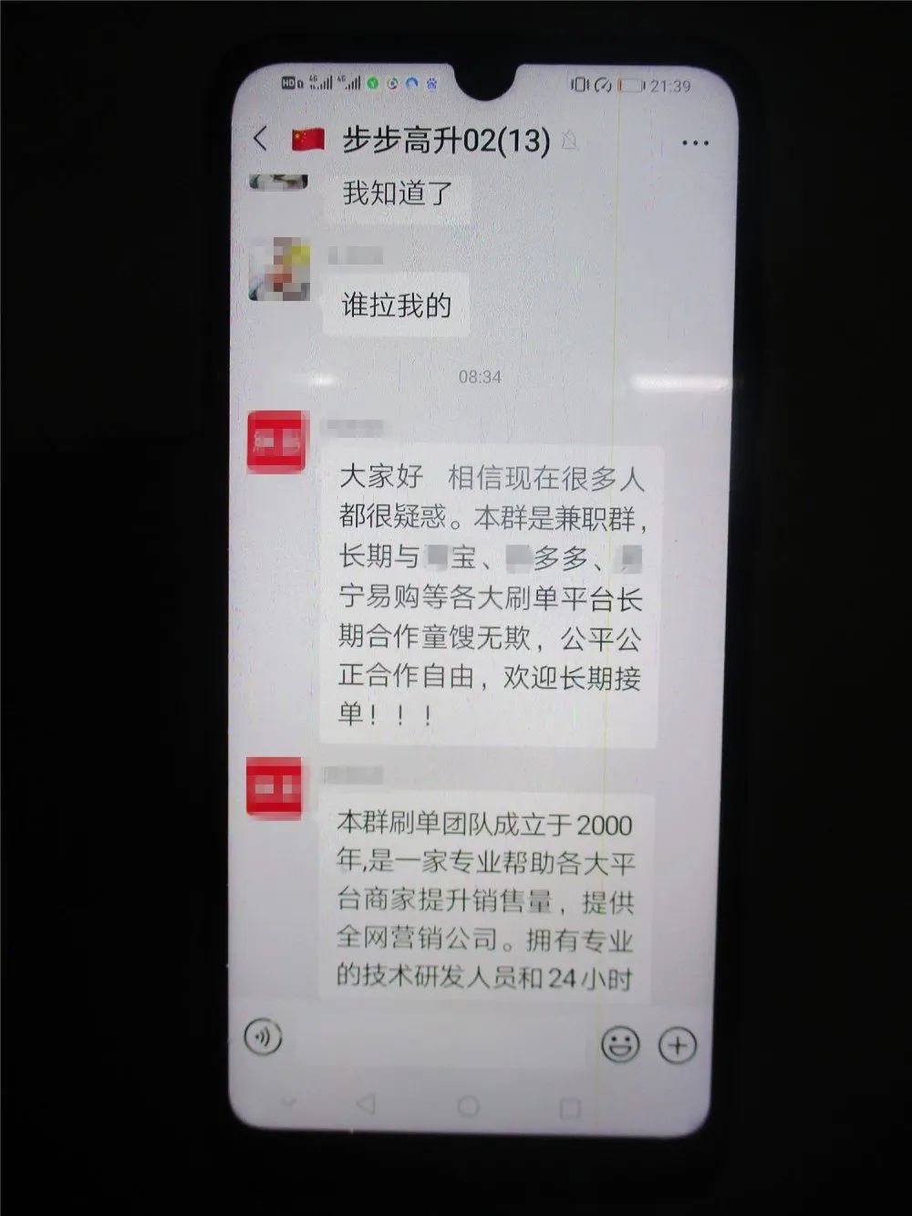  群聊|13人的群聊，却只有他独自“狂欢”