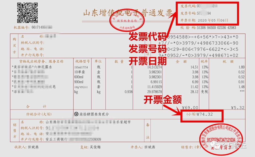 国庆|迎中秋·庆国庆！吃喝玩乐购，记得开发票~